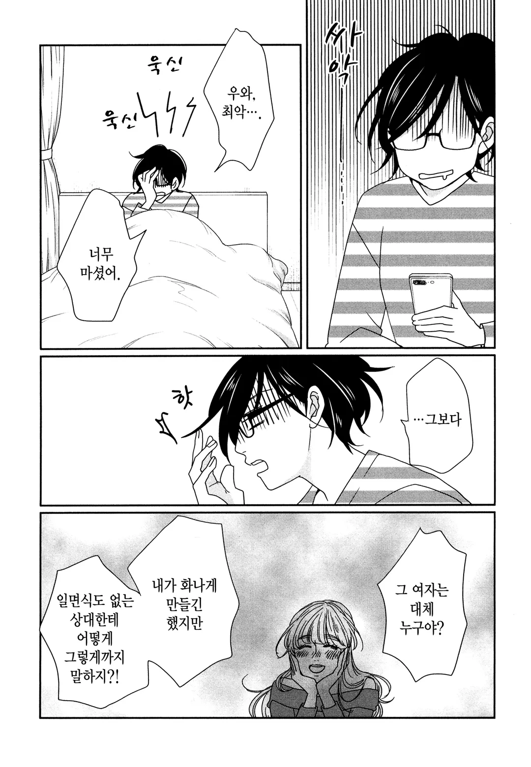 예쁜 나를 만드는 방법