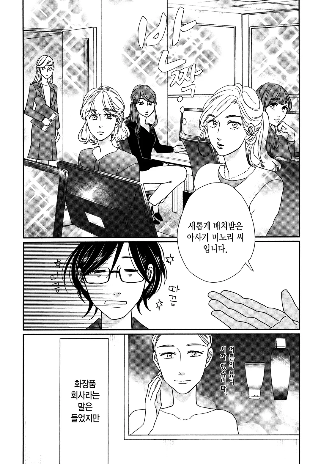 예쁜 나를 만드는 방법