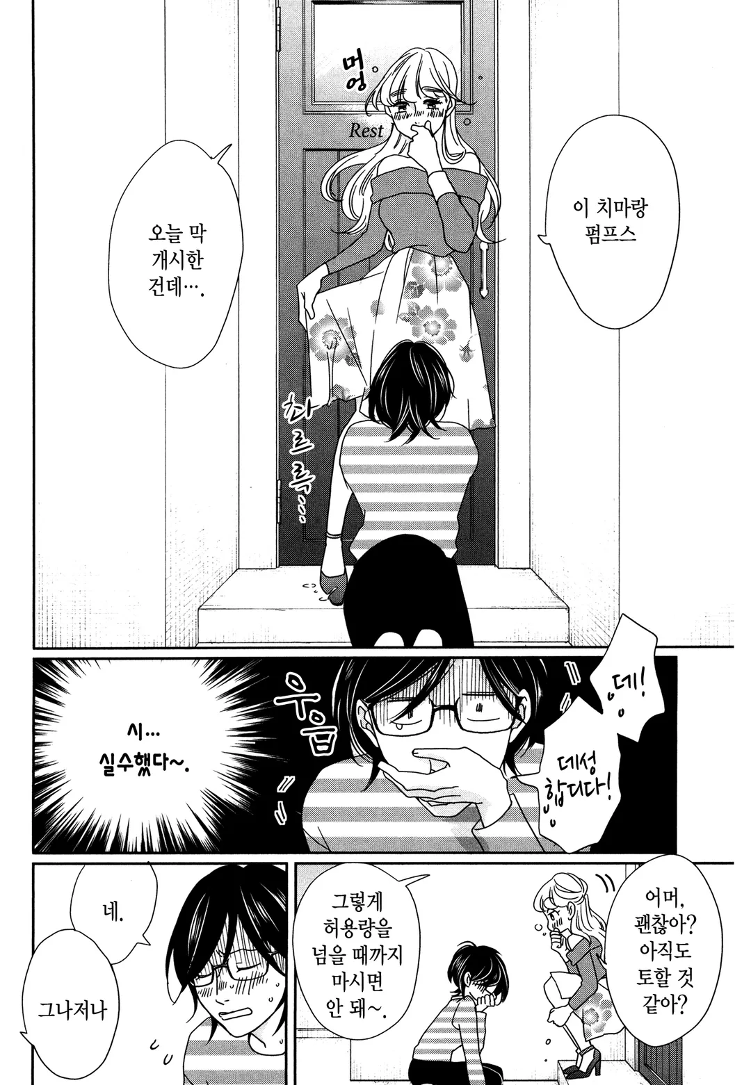 예쁜 나를 만드는 방법