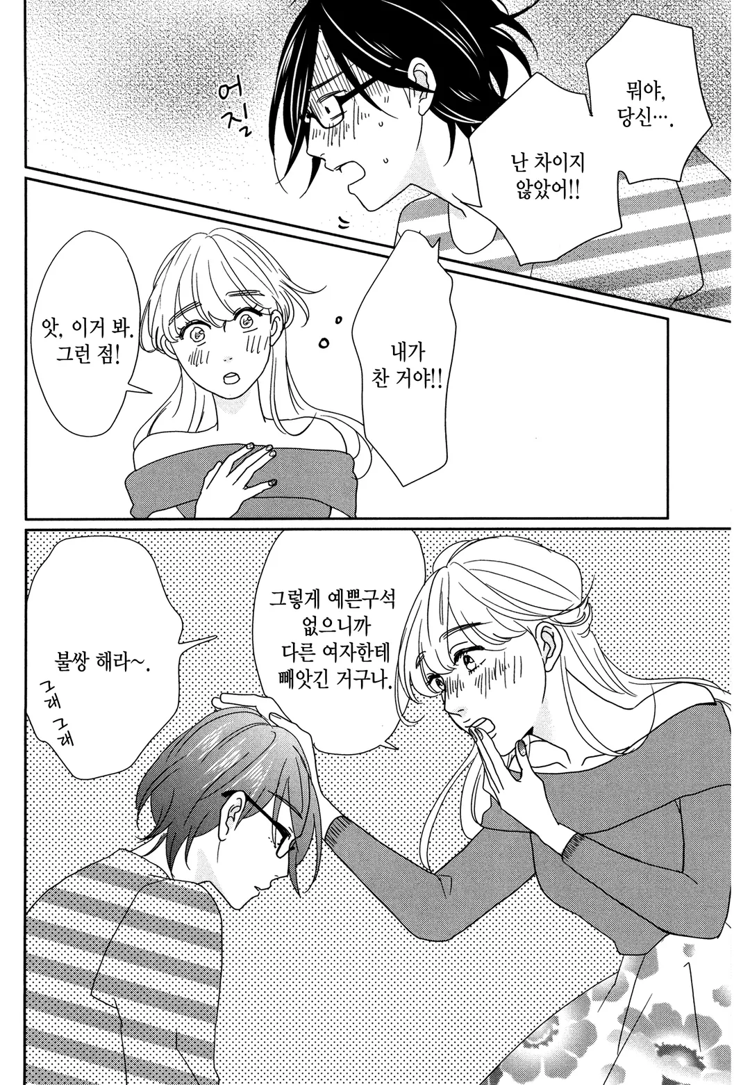 예쁜 나를 만드는 방법