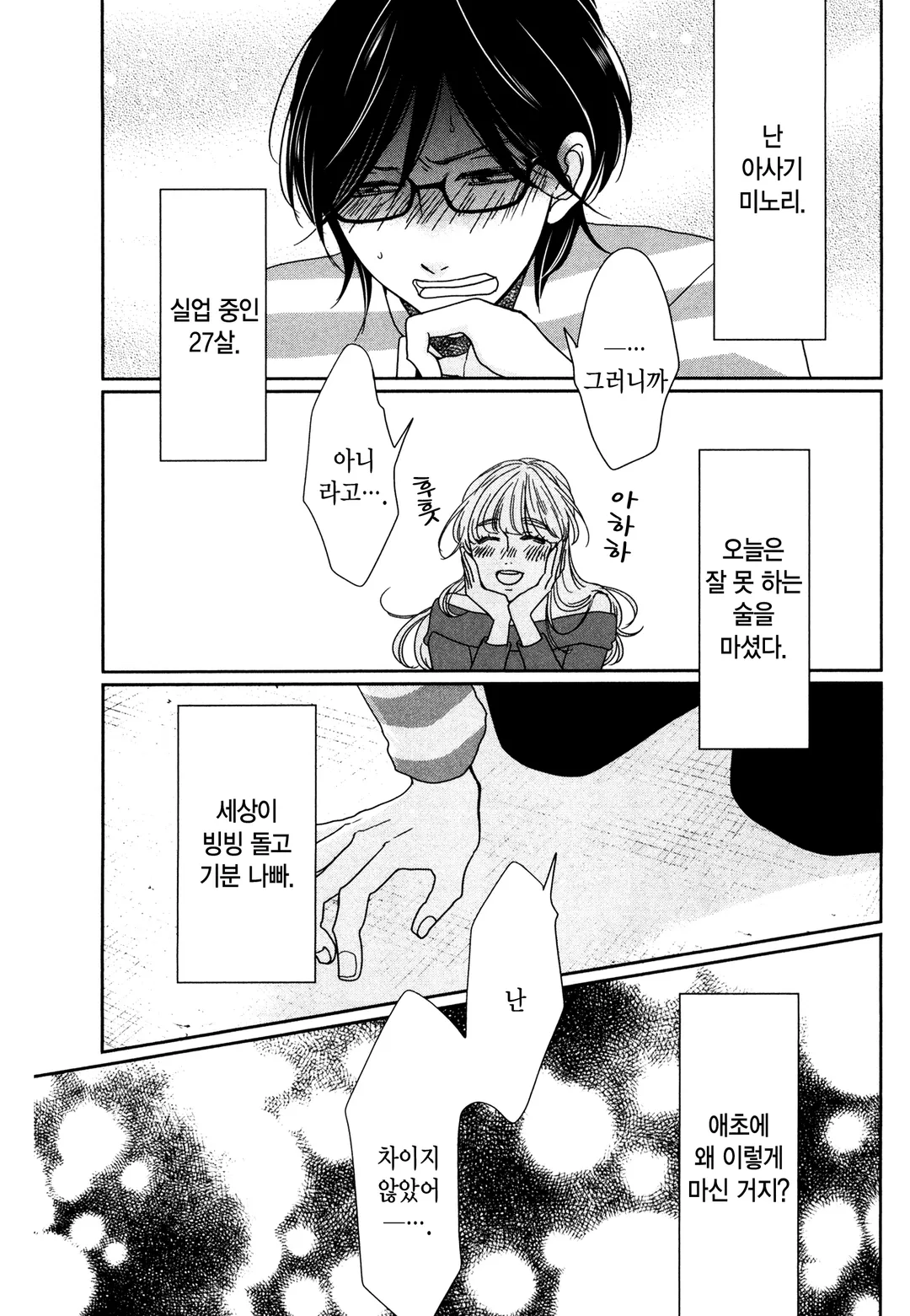 예쁜 나를 만드는 방법