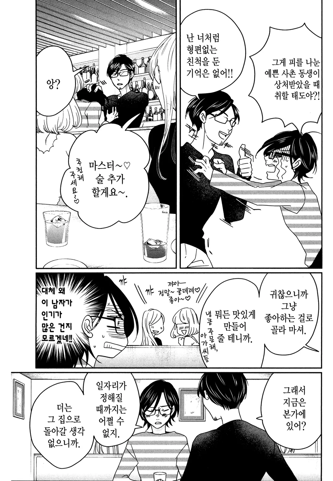 예쁜 나를 만드는 방법