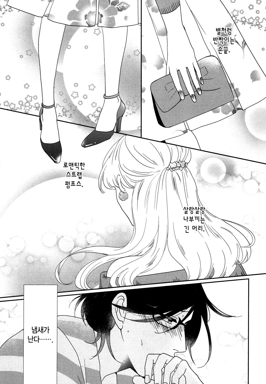 예쁜 나를 만드는 방법