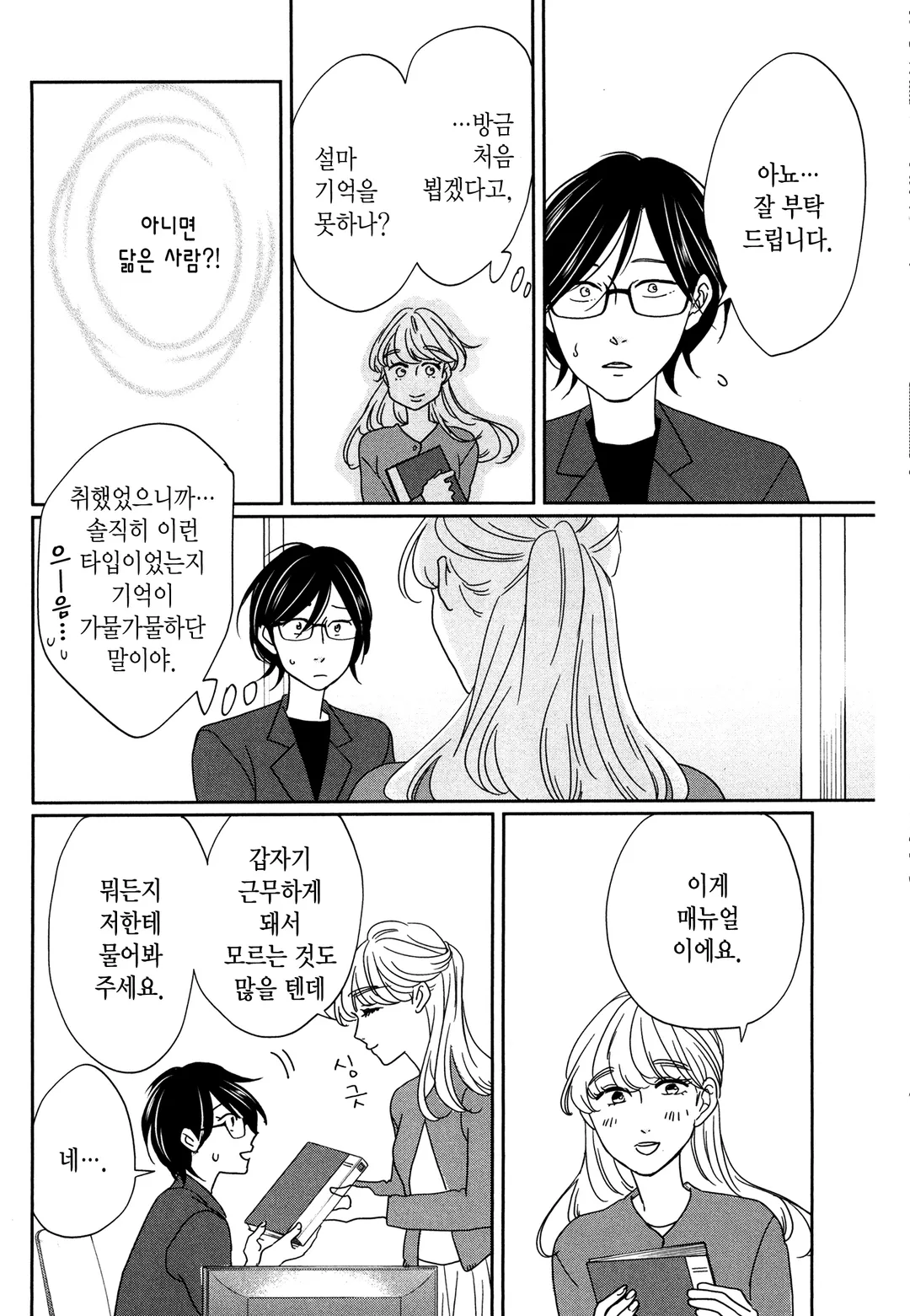 예쁜 나를 만드는 방법