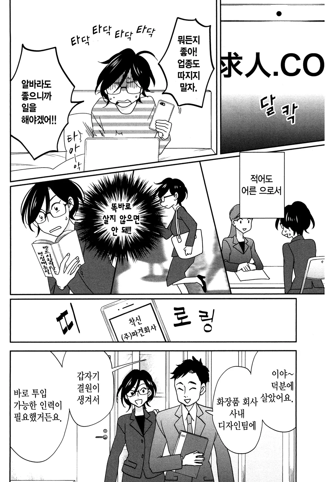 예쁜 나를 만드는 방법