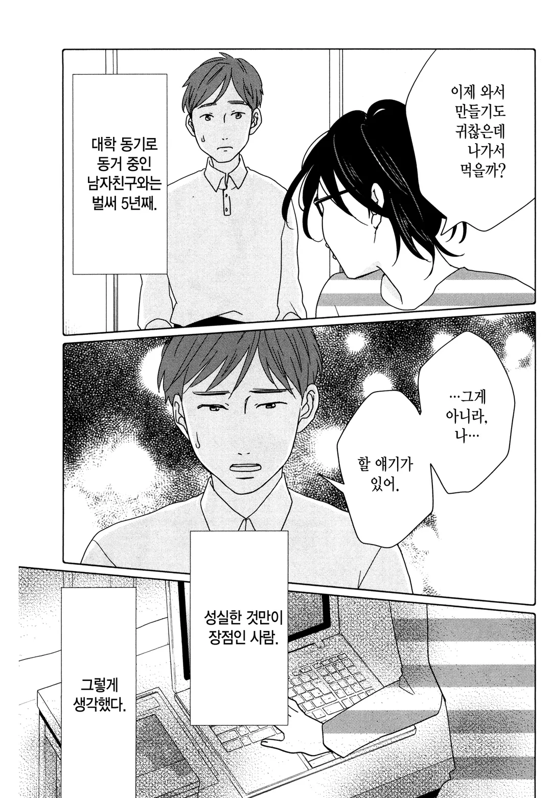 예쁜 나를 만드는 방법