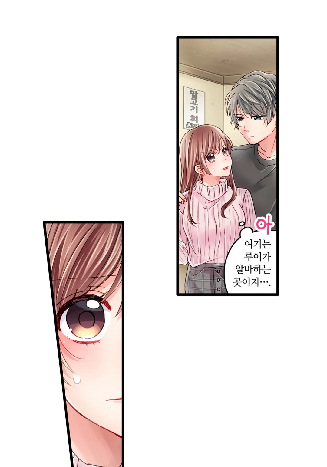 선을 넘어도 될까요?