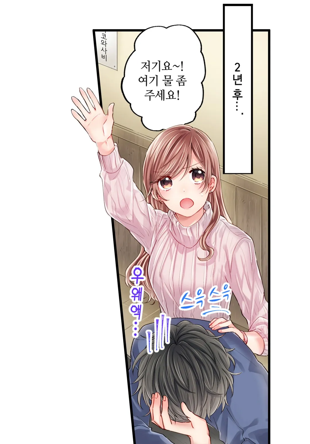 선을 넘어도 될까요?