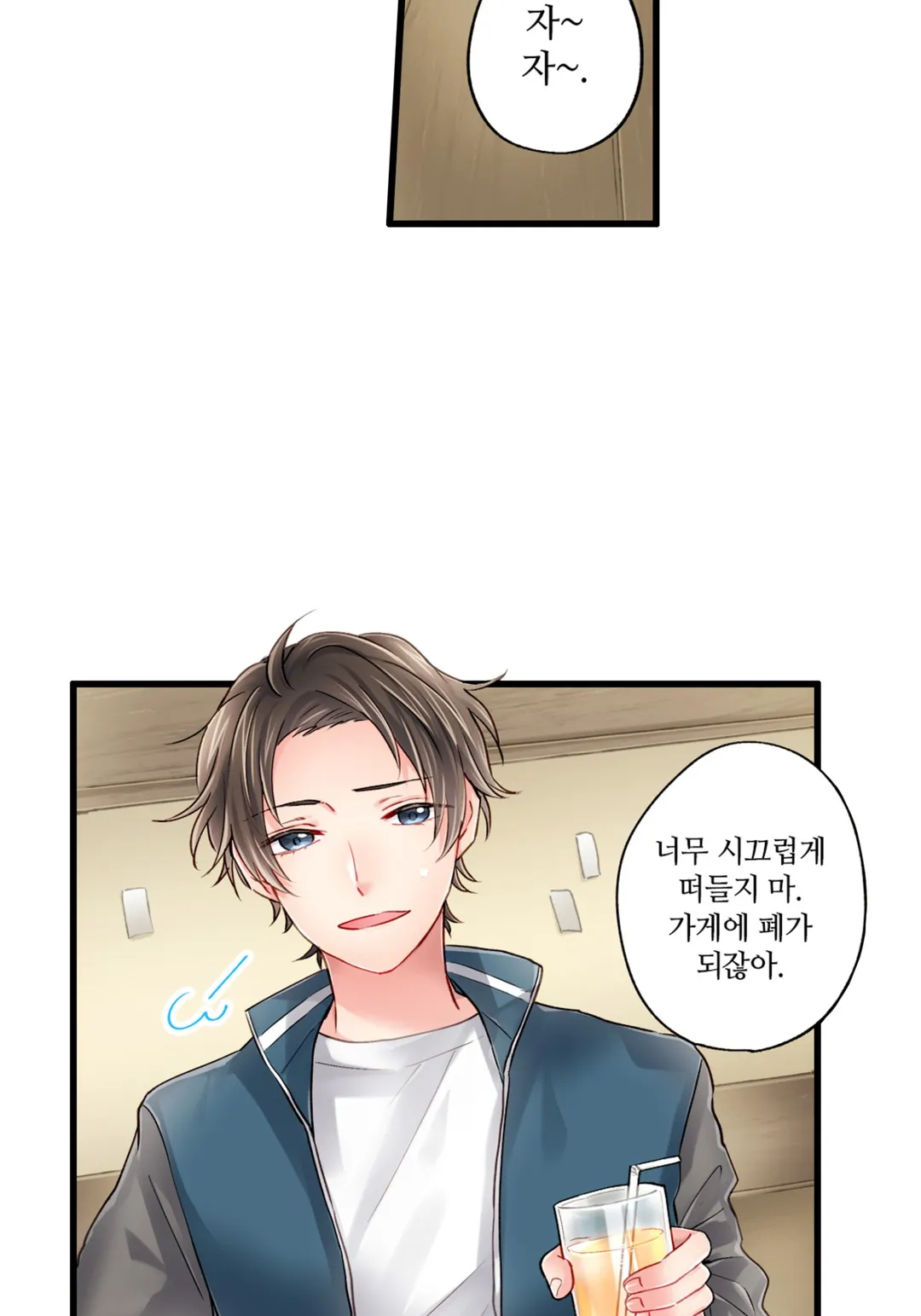 선을 넘어도 될까요?