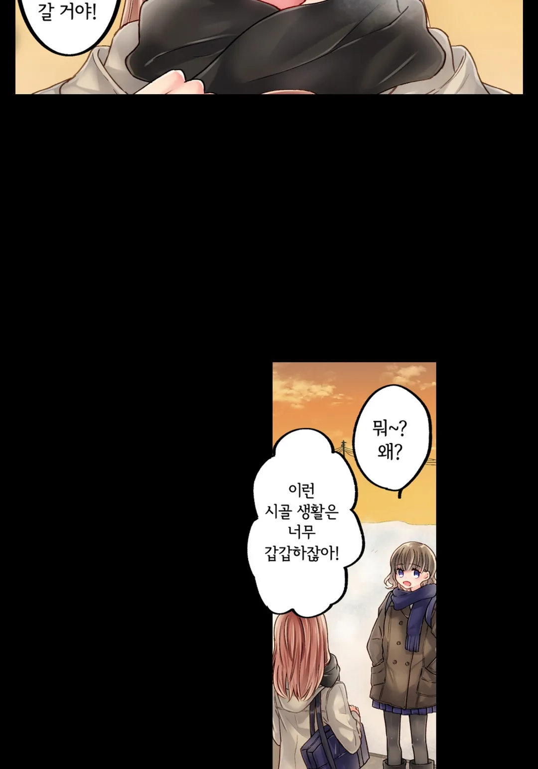 선을 넘어도 될까요?