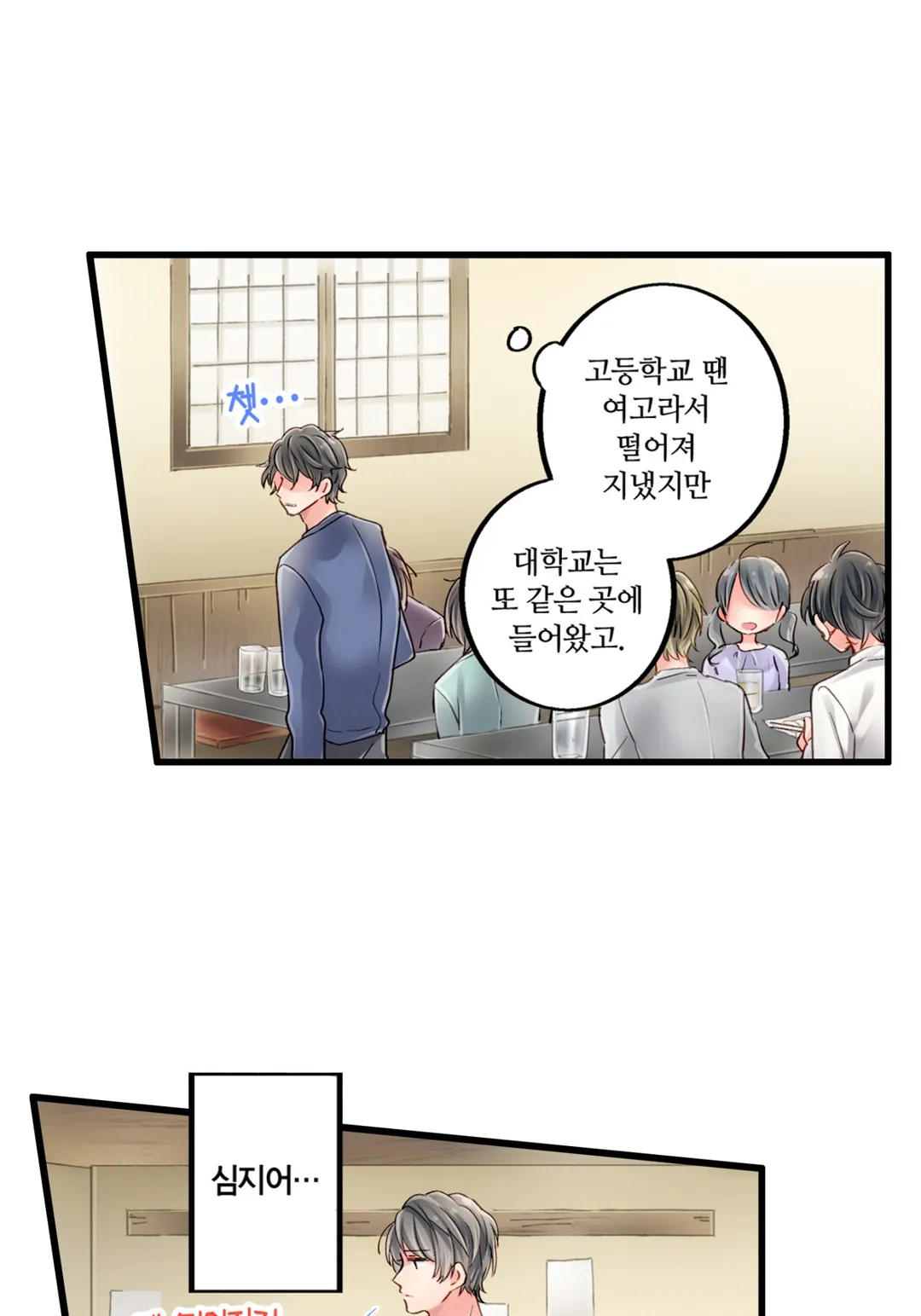 선을 넘어도 될까요?