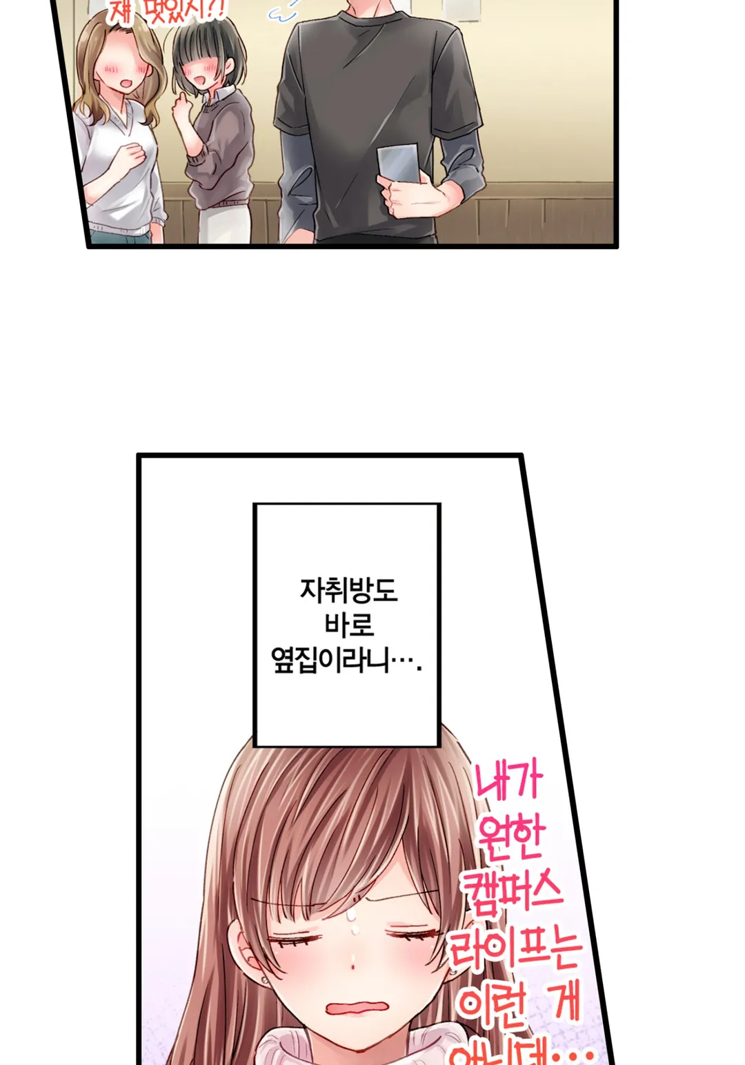 선을 넘어도 될까요?