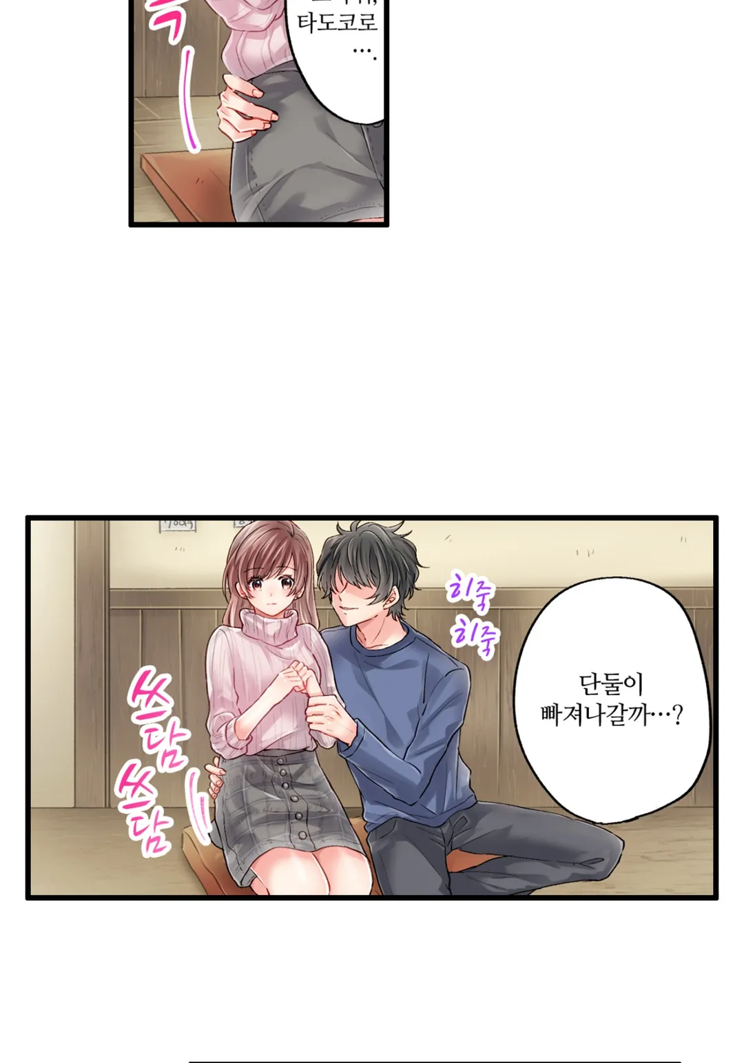 선을 넘어도 될까요?