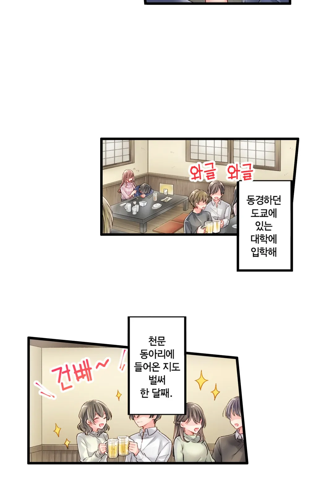 선을 넘어도 될까요?