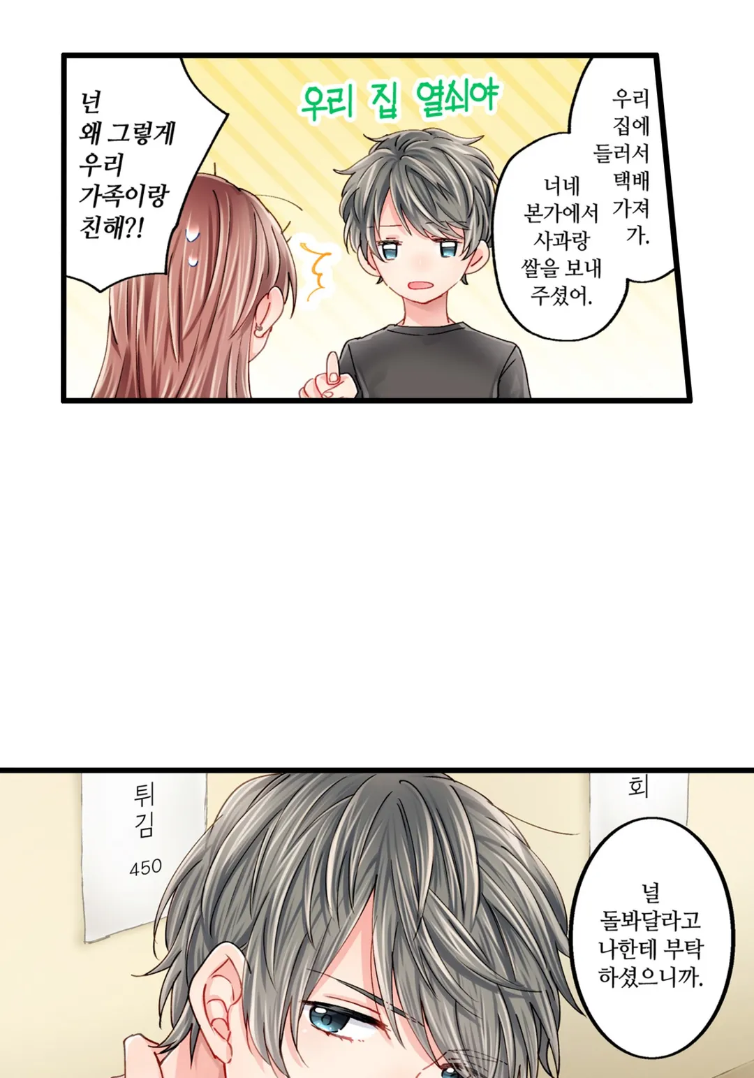 선을 넘어도 될까요?