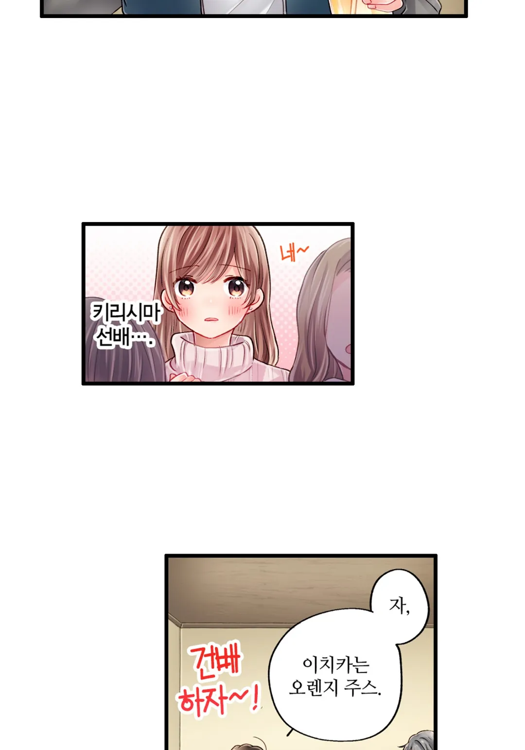 선을 넘어도 될까요?