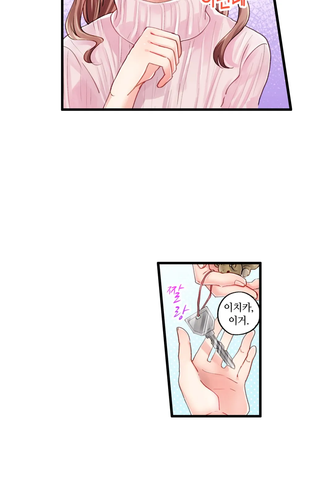 선을 넘어도 될까요?