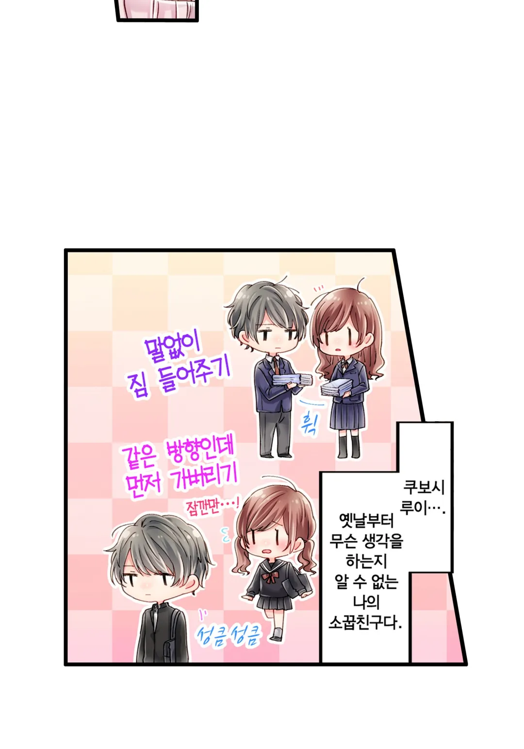 선을 넘어도 될까요?