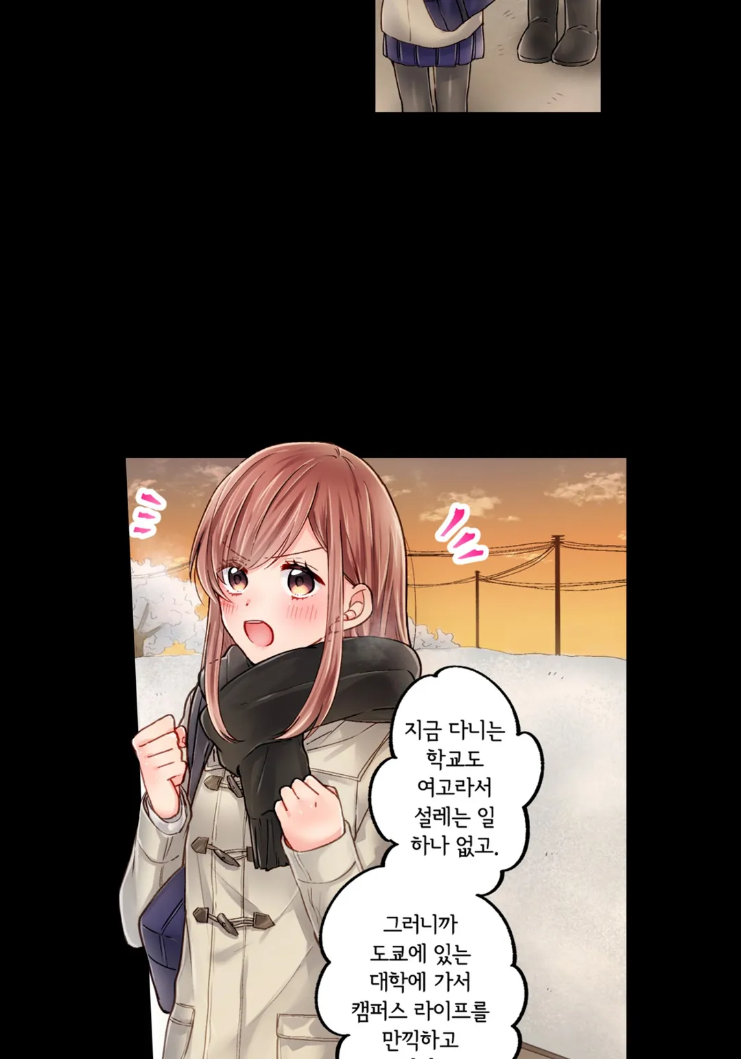 선을 넘어도 될까요?