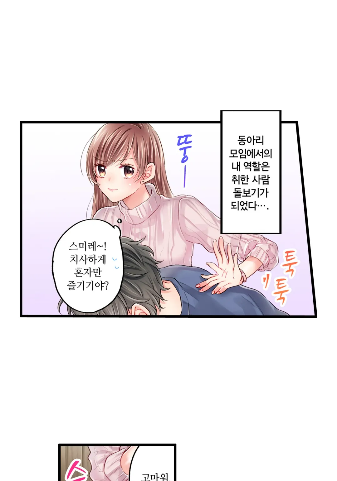 선을 넘어도 될까요?