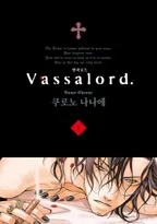 Vassalord. (밧사로드)