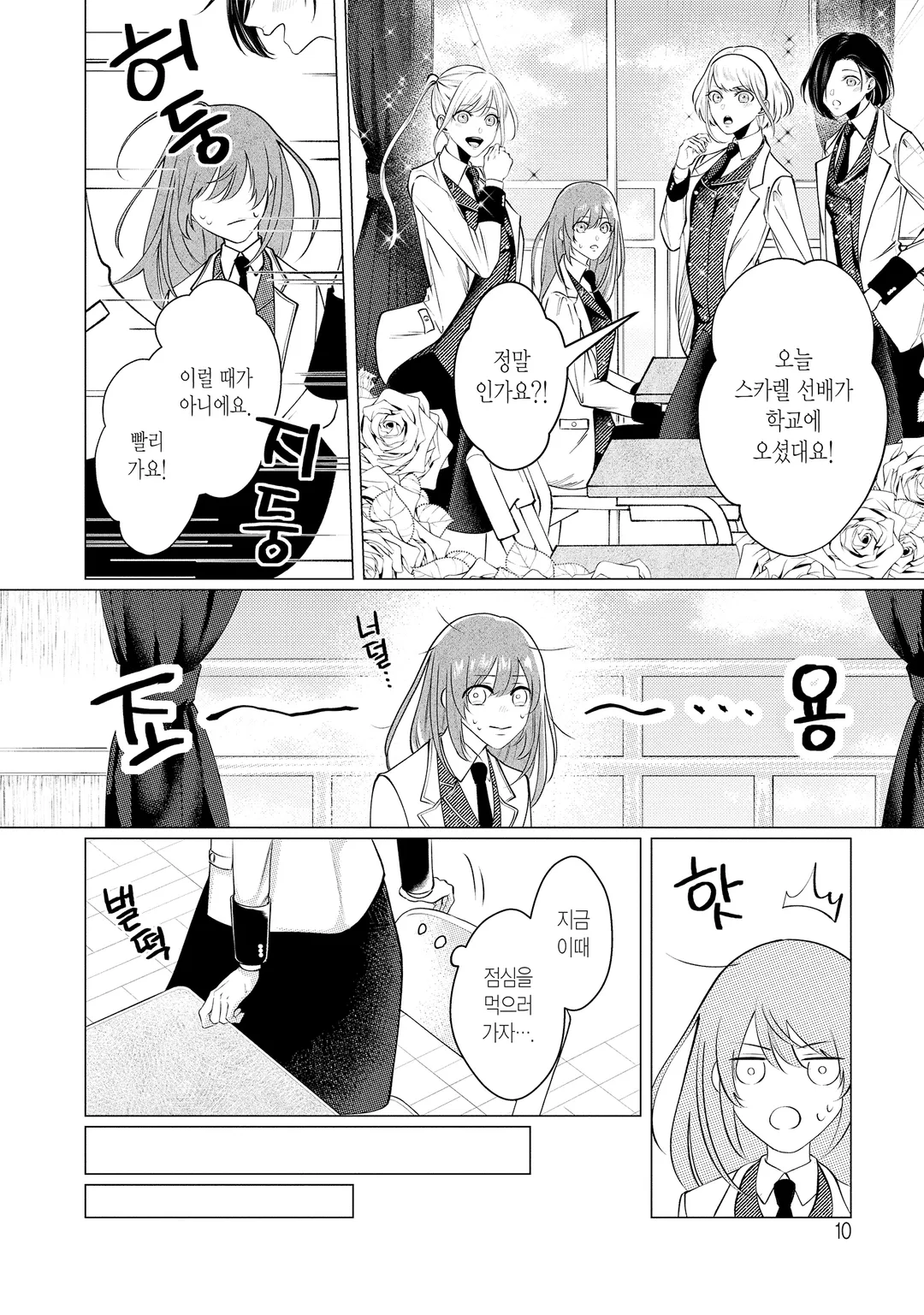 고릴라 신의 가호를 받은 영애는 왕립기사단의 사랑을 받는다