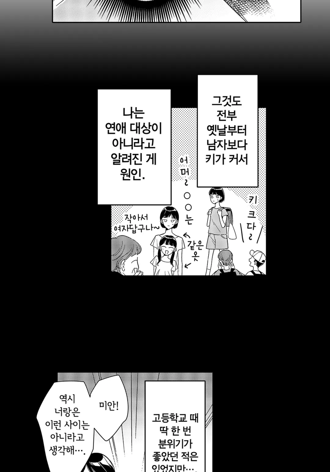 선배는 제 거잖아요?