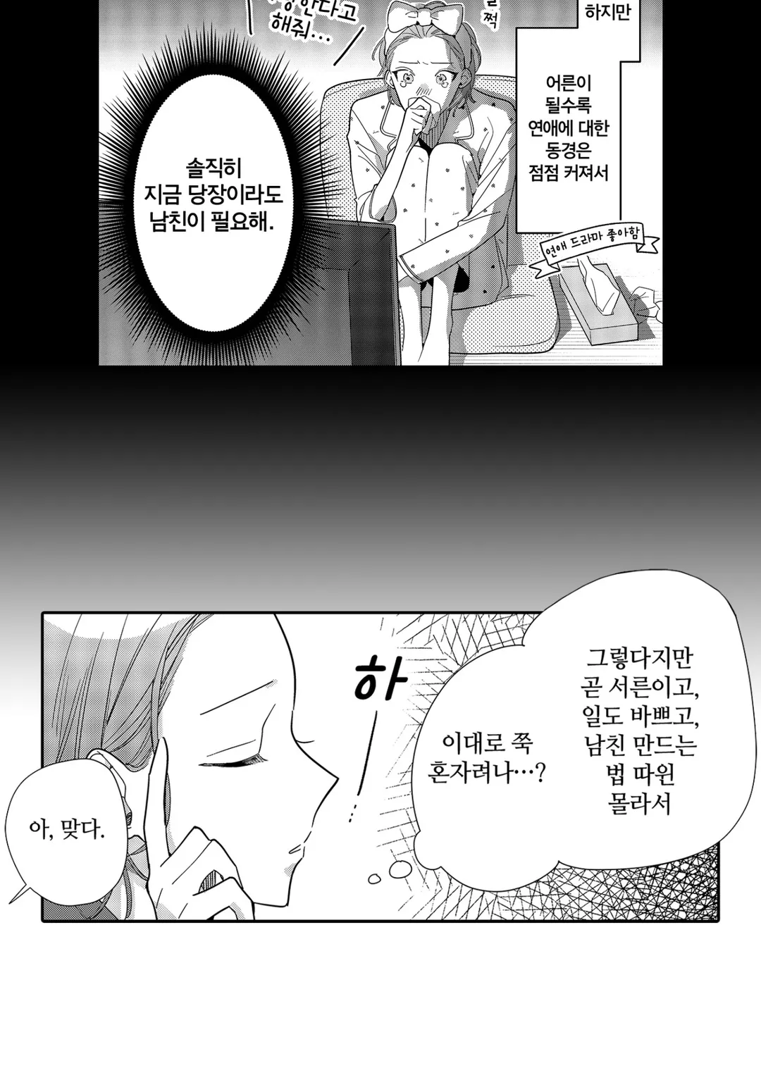 선배는 제 거잖아요?