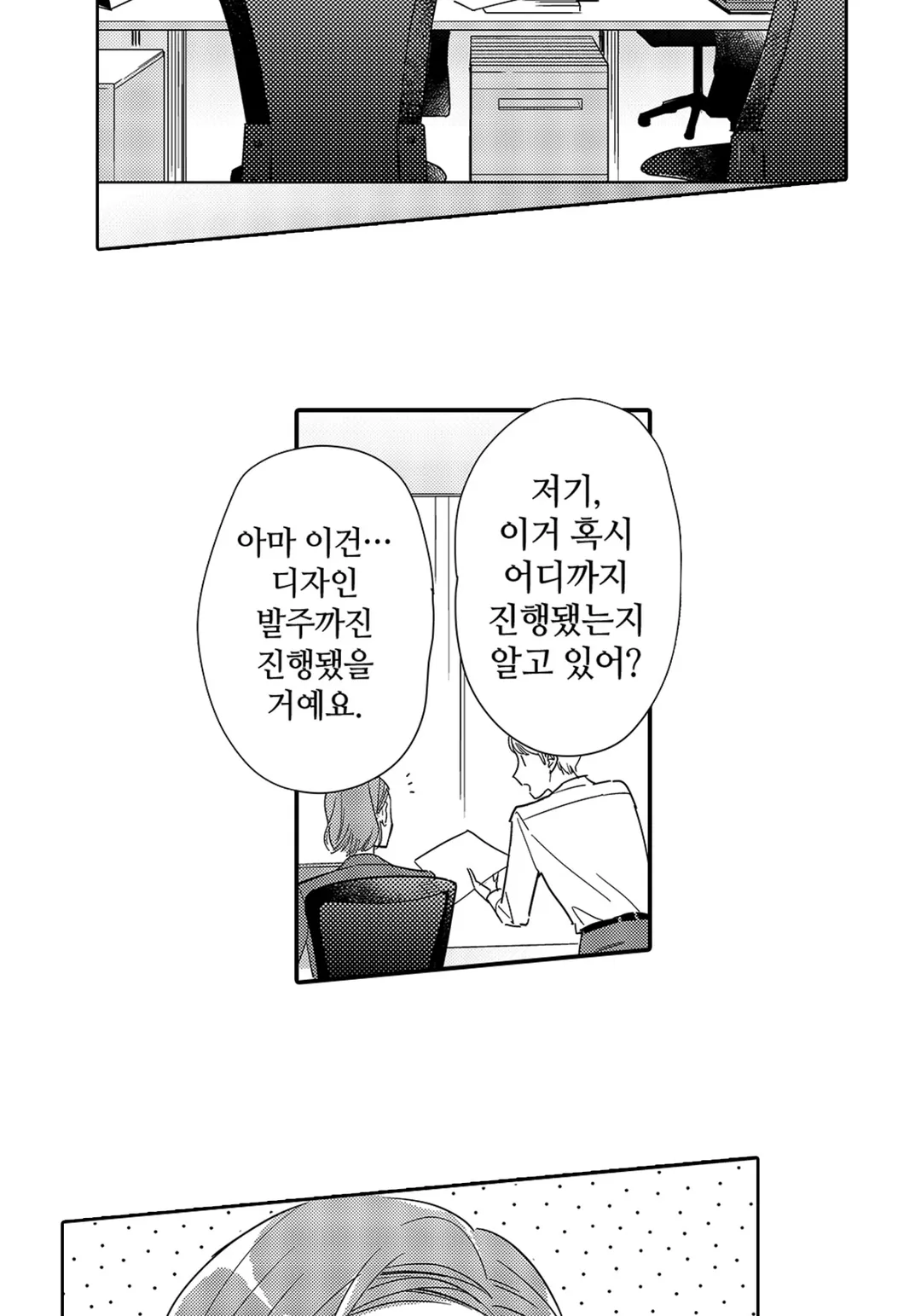 선배는 제 거잖아요?