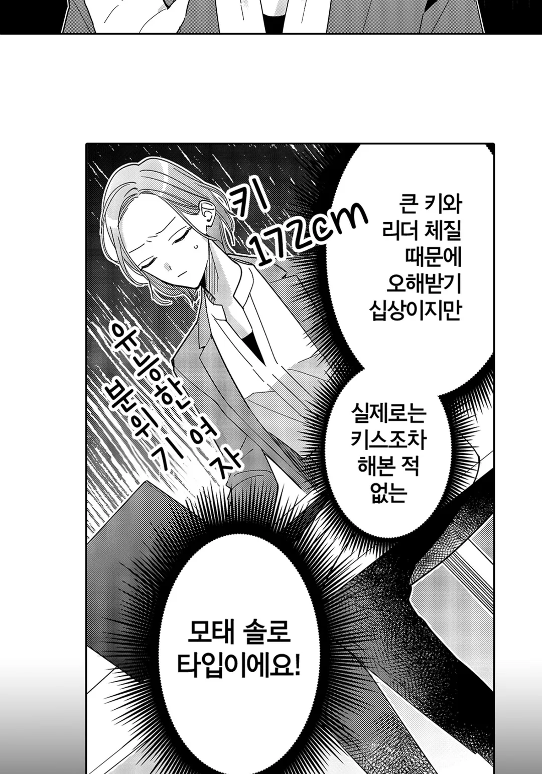 선배는 제 거잖아요?