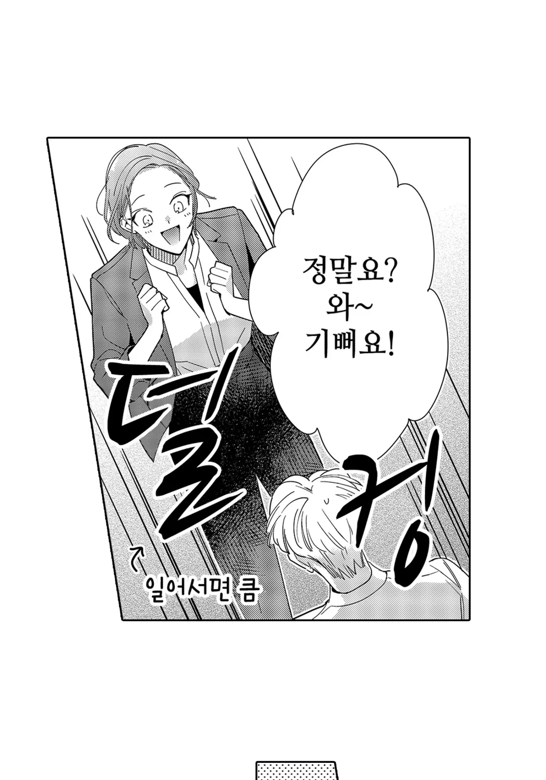 선배는 제 거잖아요?