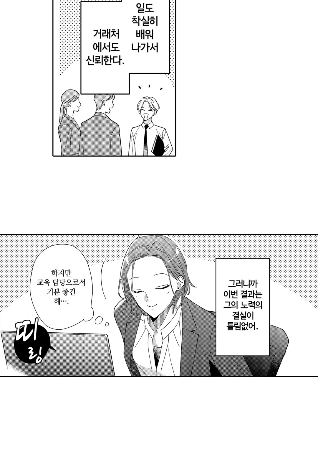 선배는 제 거잖아요?