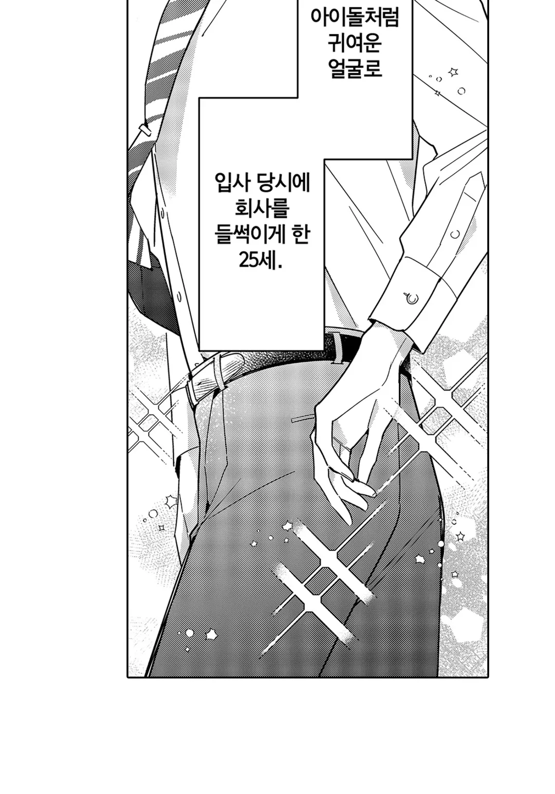 선배는 제 거잖아요?