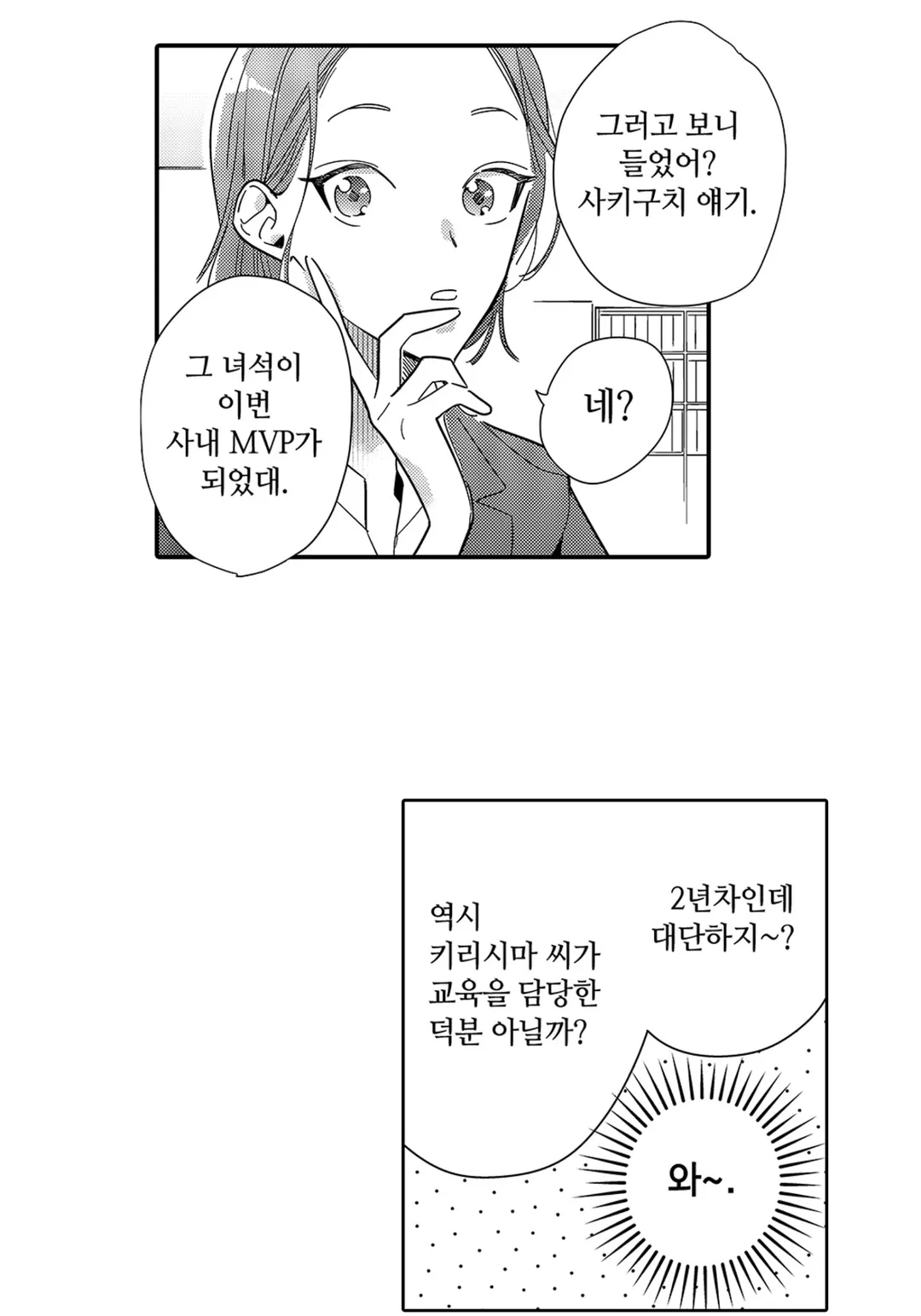 선배는 제 거잖아요?