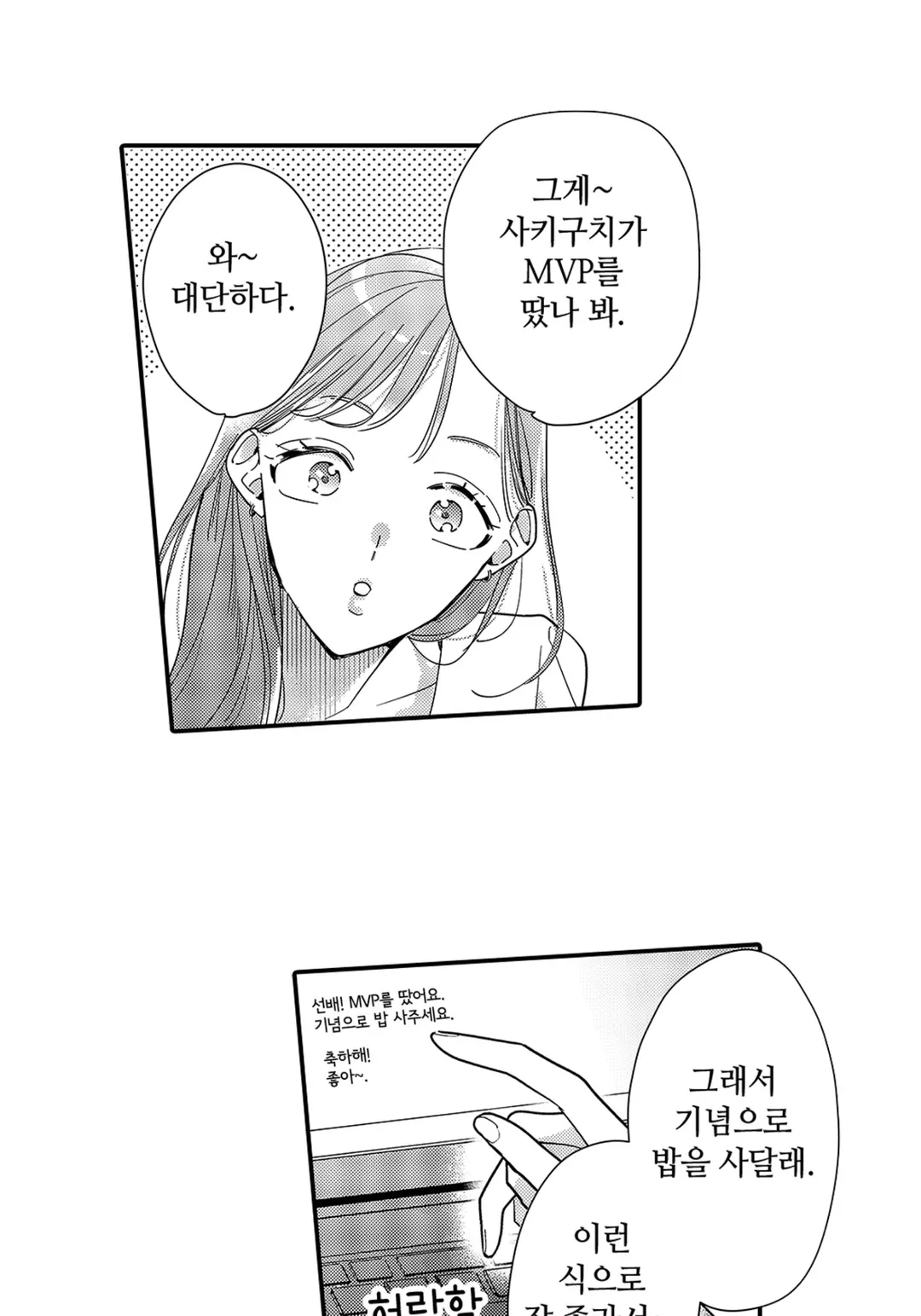 선배는 제 거잖아요?