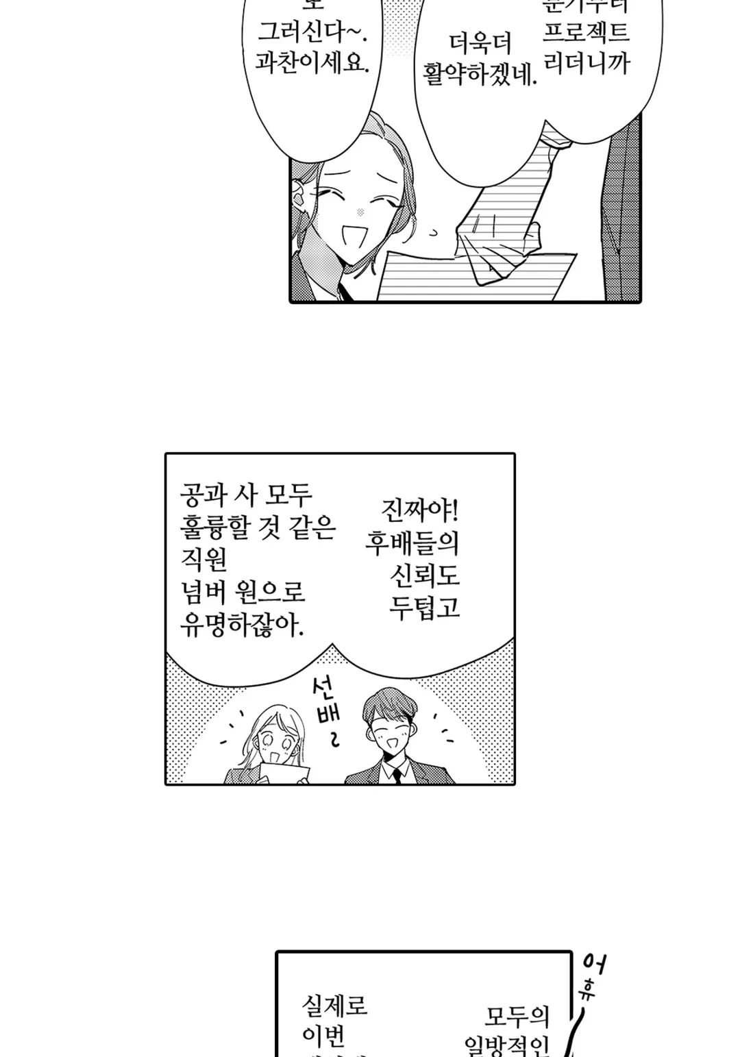 선배는 제 거잖아요?