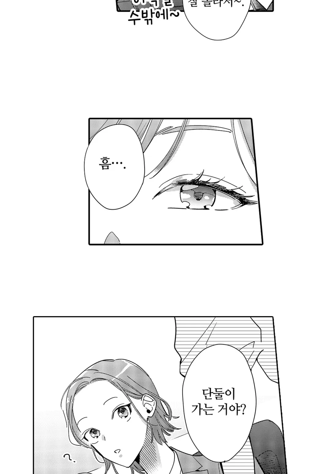 선배는 제 거잖아요?