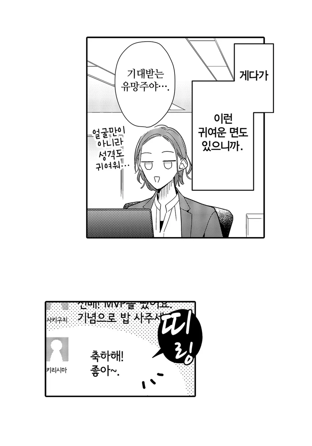 선배는 제 거잖아요?