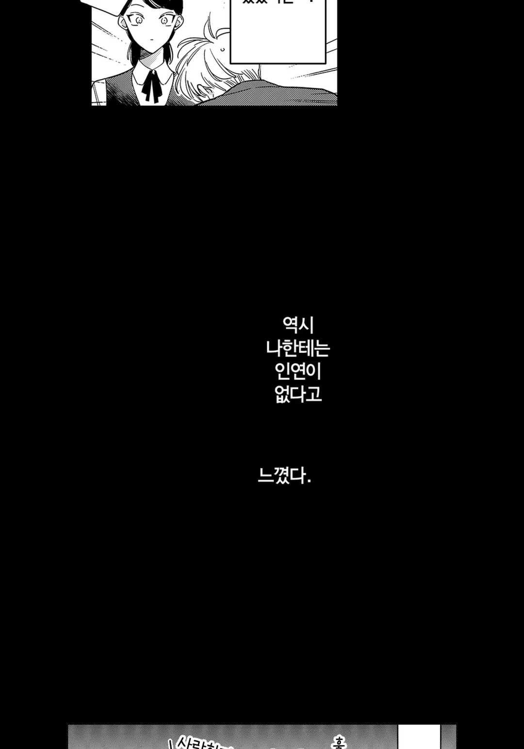 선배는 제 거잖아요?