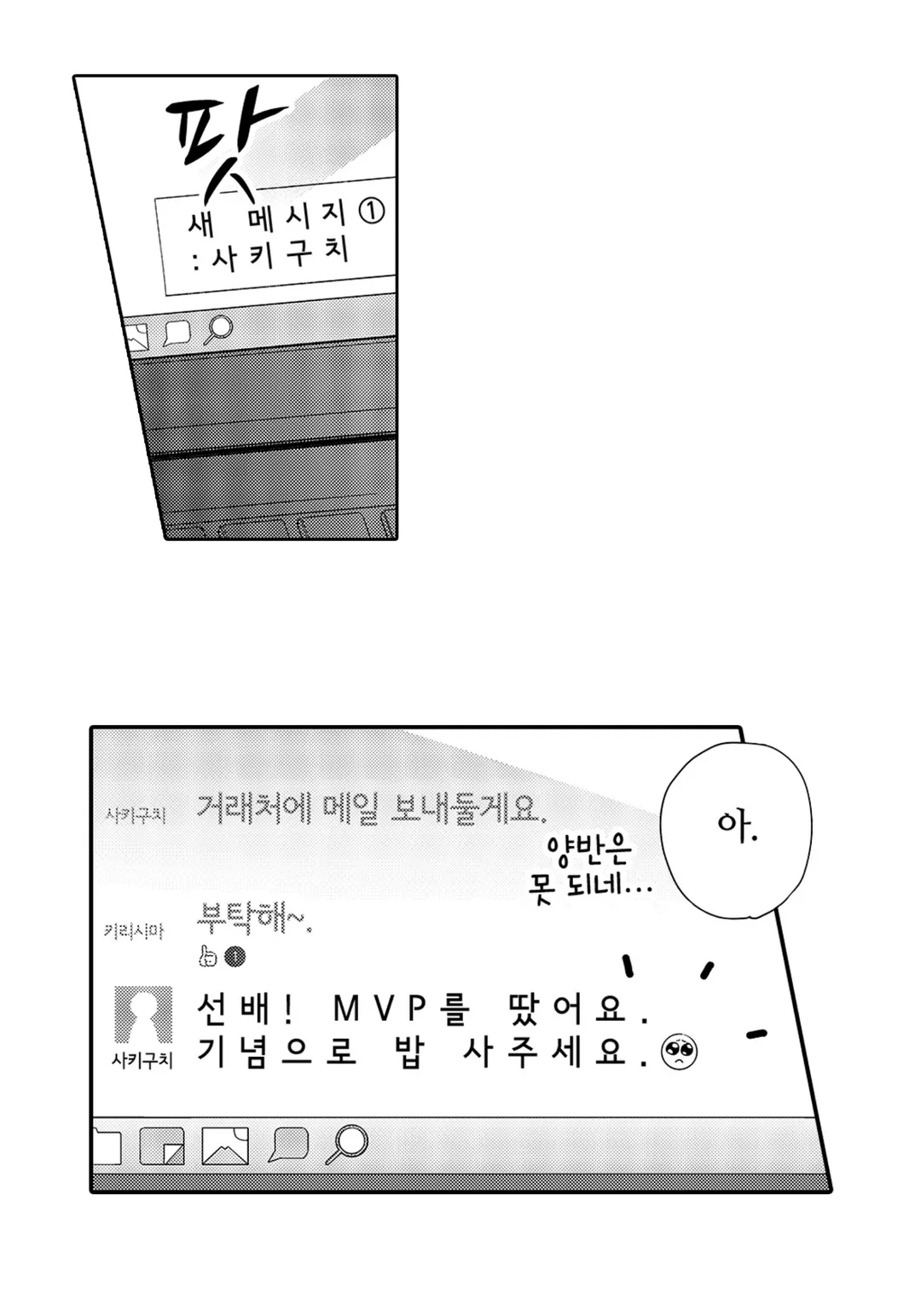 선배는 제 거잖아요?