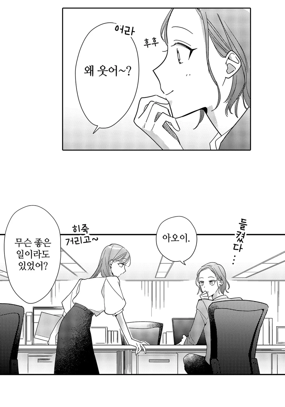 선배는 제 거잖아요?