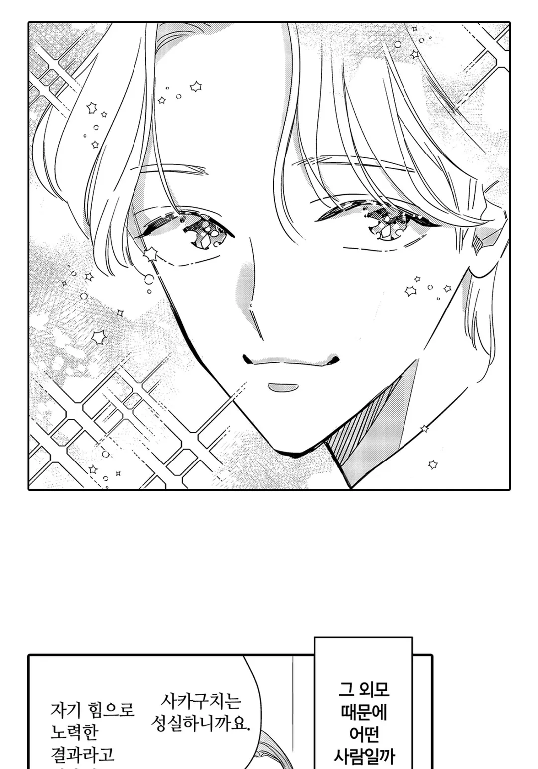 선배는 제 거잖아요?