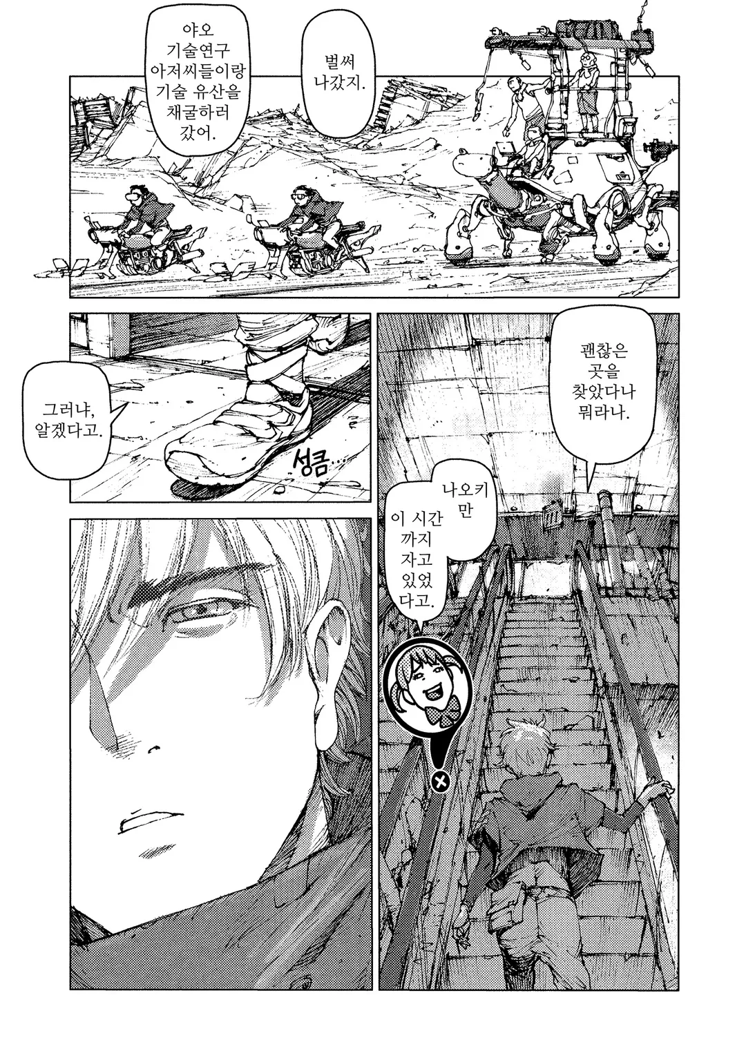 그레이트 트레일러즈