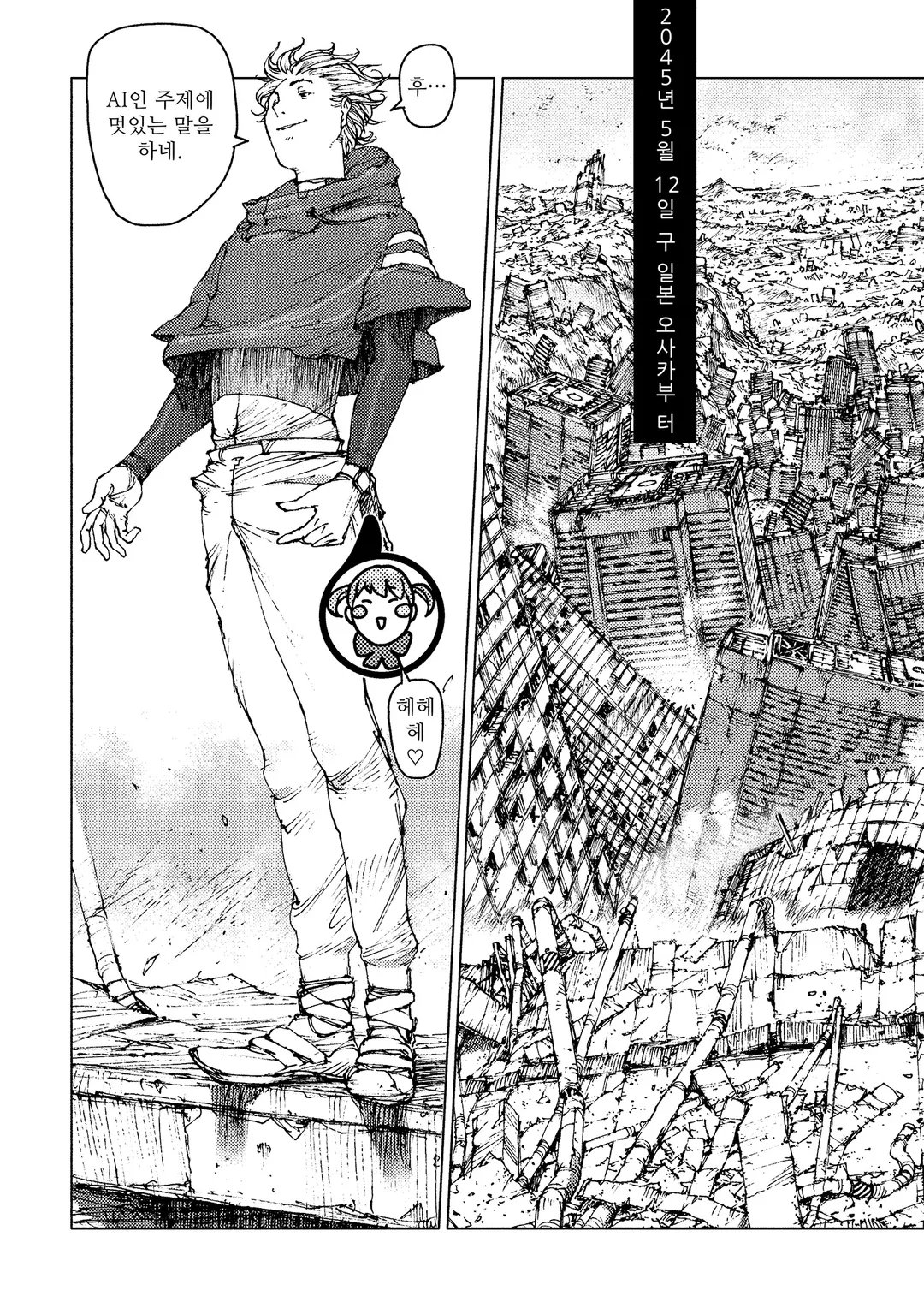 그레이트 트레일러즈