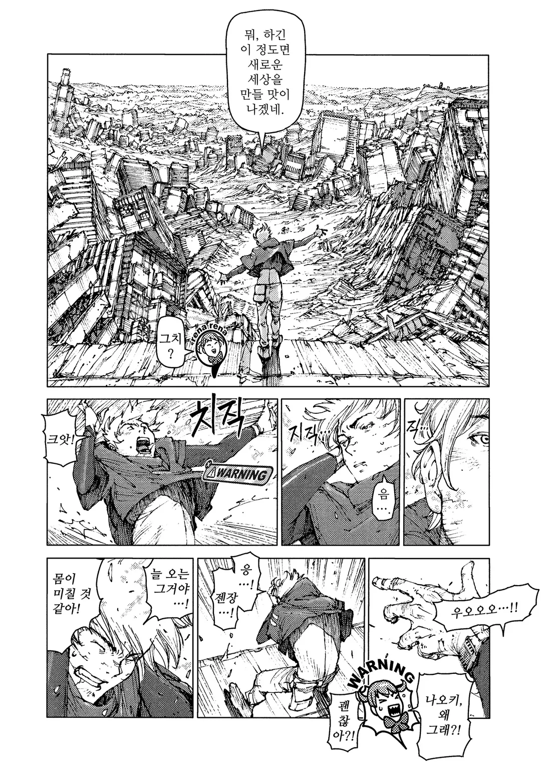 그레이트 트레일러즈