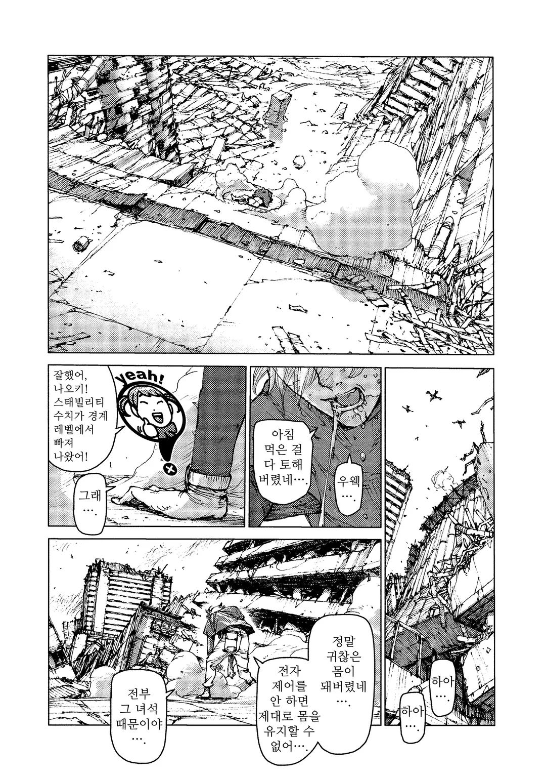 그레이트 트레일러즈