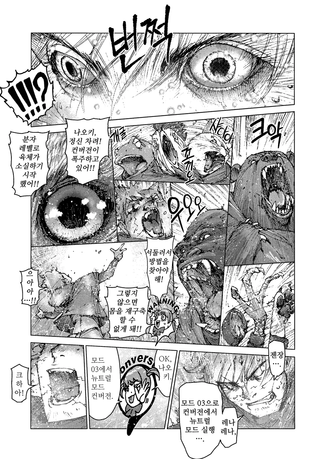 그레이트 트레일러즈