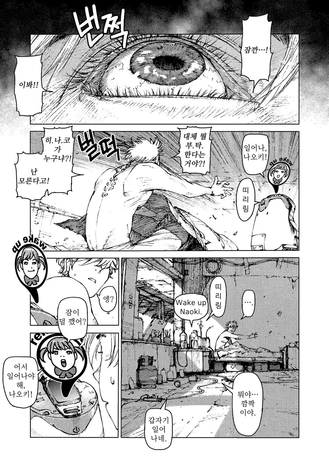 그레이트 트레일러즈