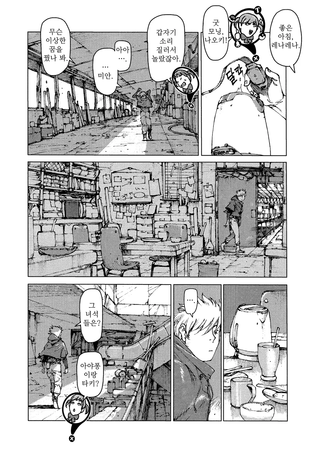 그레이트 트레일러즈