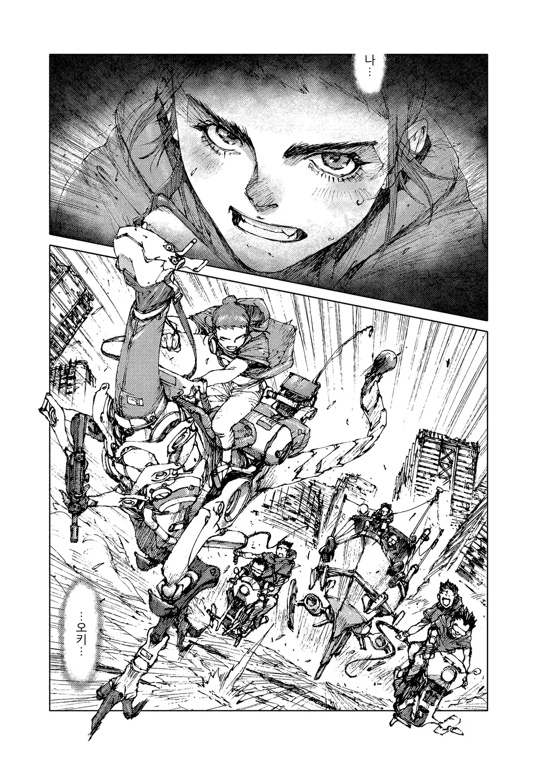 그레이트 트레일러즈